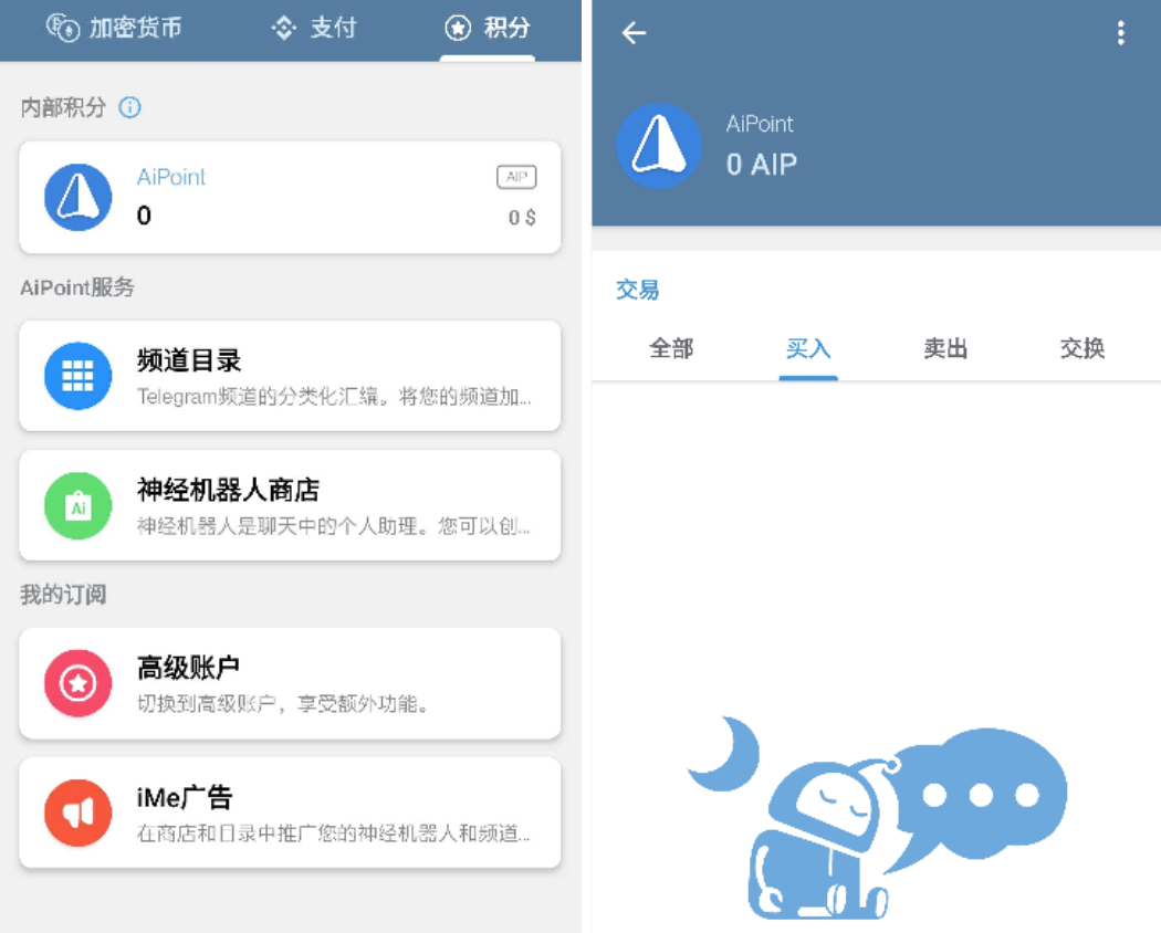 LIME 代币背后,iMe 想颠覆 Telegram 吗?