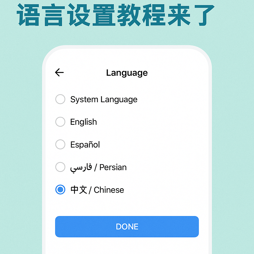 iMe支持中文吗？一文教你开启中文界面设置！