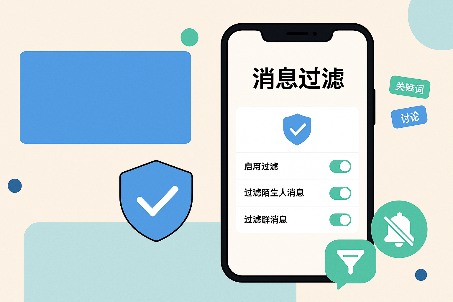 iMe消息过滤教程